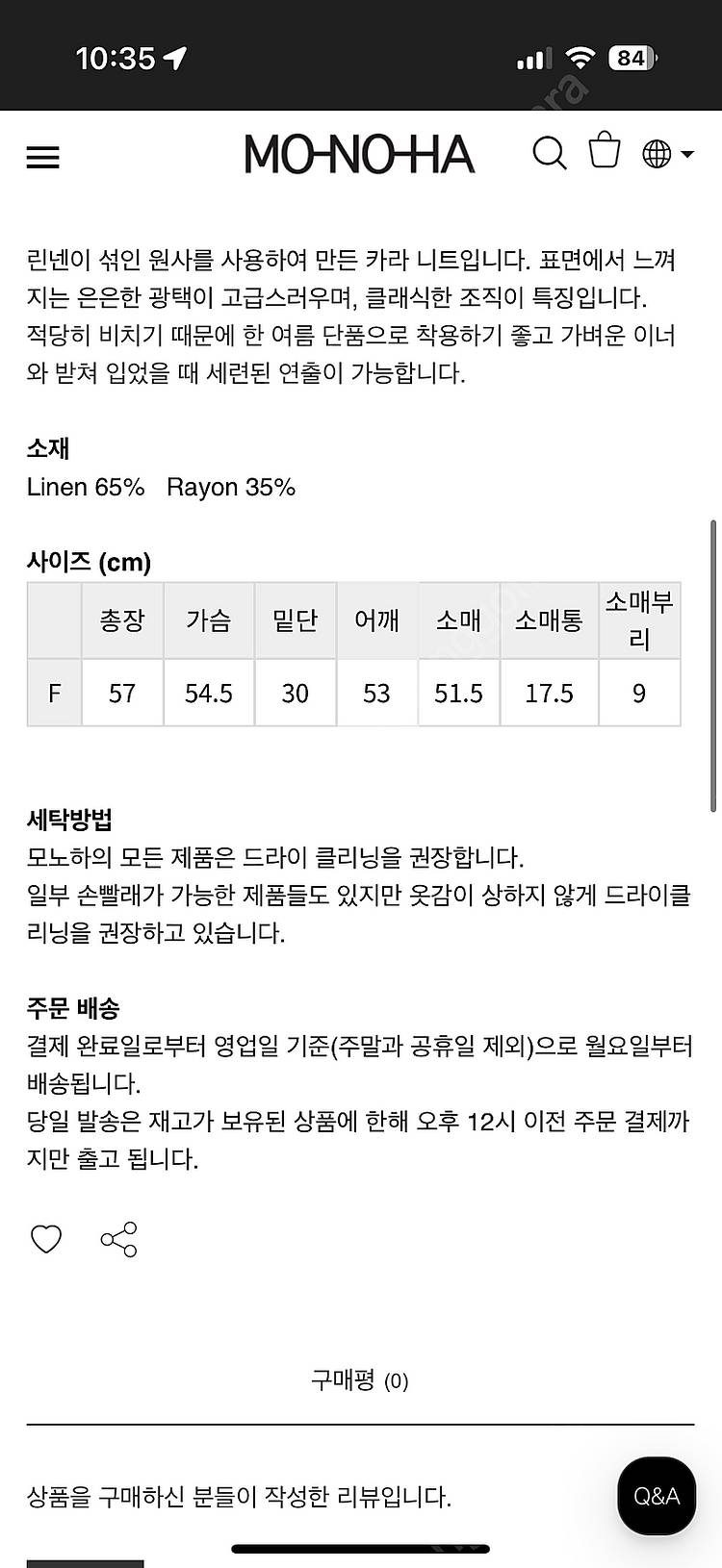 모노하 가디건 정리합니다--6
