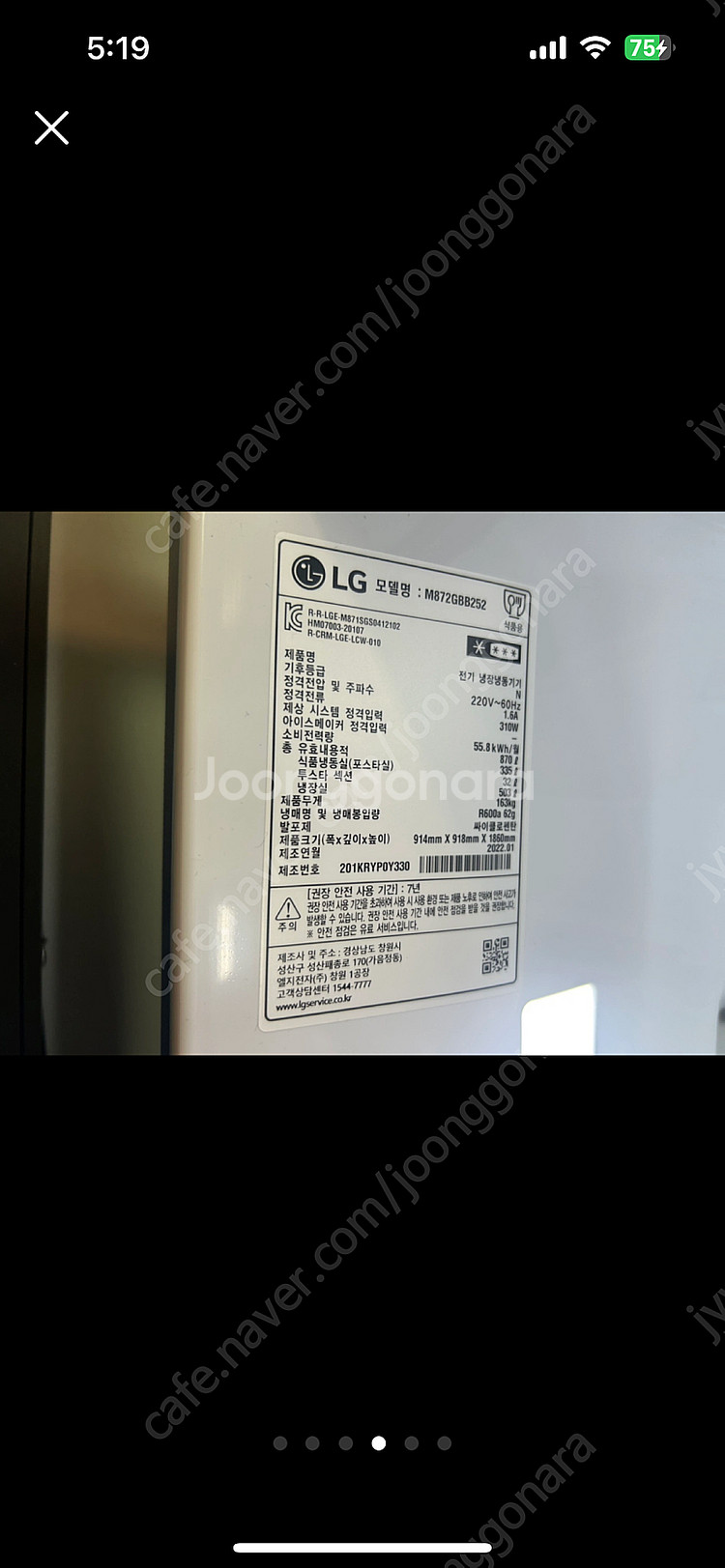 LG 디오스 오브제컬렉션 매직스페이스 냉장고 870L--1