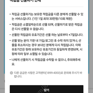 롯데홈쇼핑적립금1만원선물하기9000