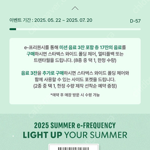 스타벅스 프리퀀시 미션2 일반1 일괄 12200