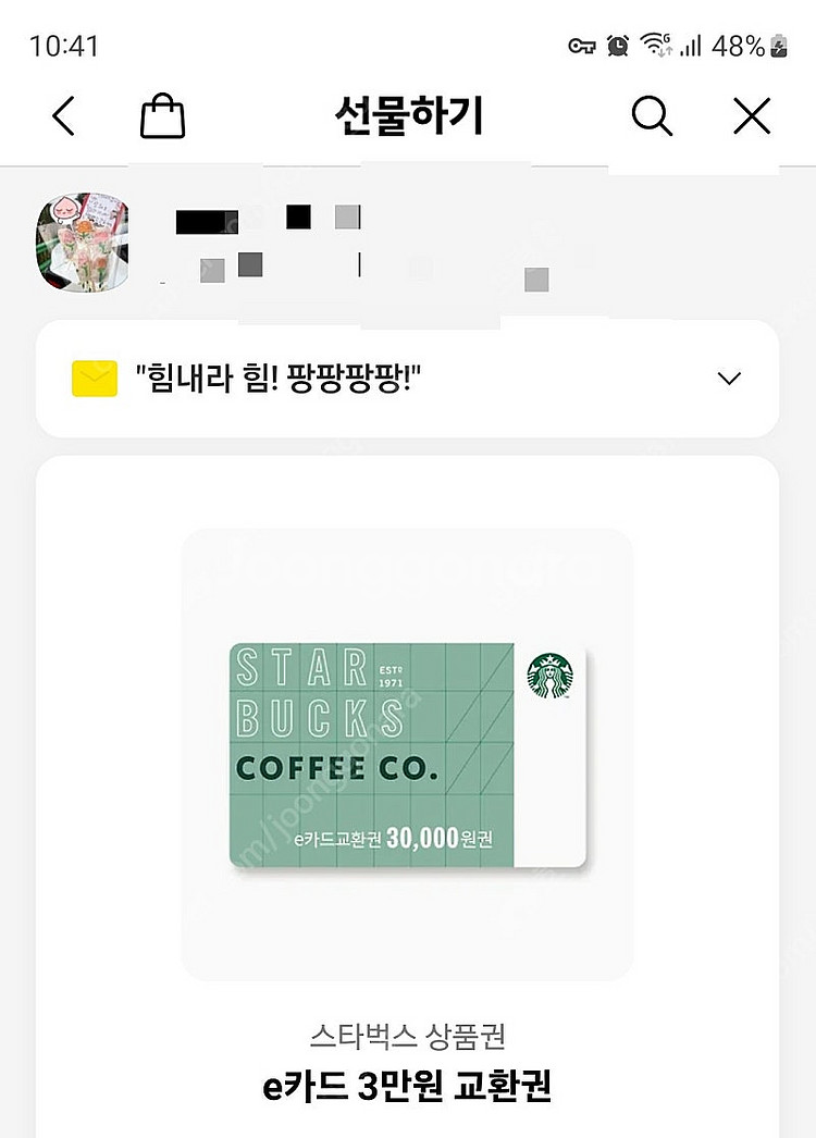 스타벅스 E카드 3만원권 판매합니다--0