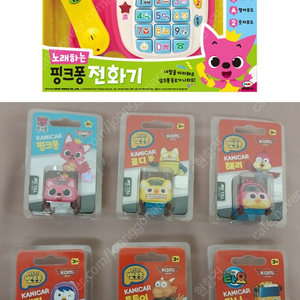 핑크퐁 전화기,미니카 카미카6개 새상품 판매해요