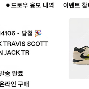 조던 트레비스 스캇 점프맨잭TR 290 판매합니다.