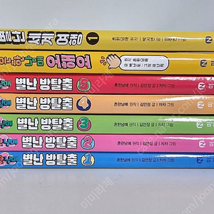 흔한 남매의 별난 방탈출