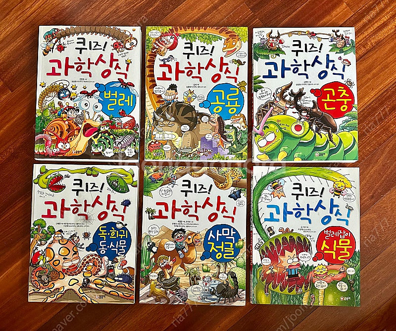 퀴즈과학상식, 초등 2학년 4학년 5학년 수학문제집 과...--0