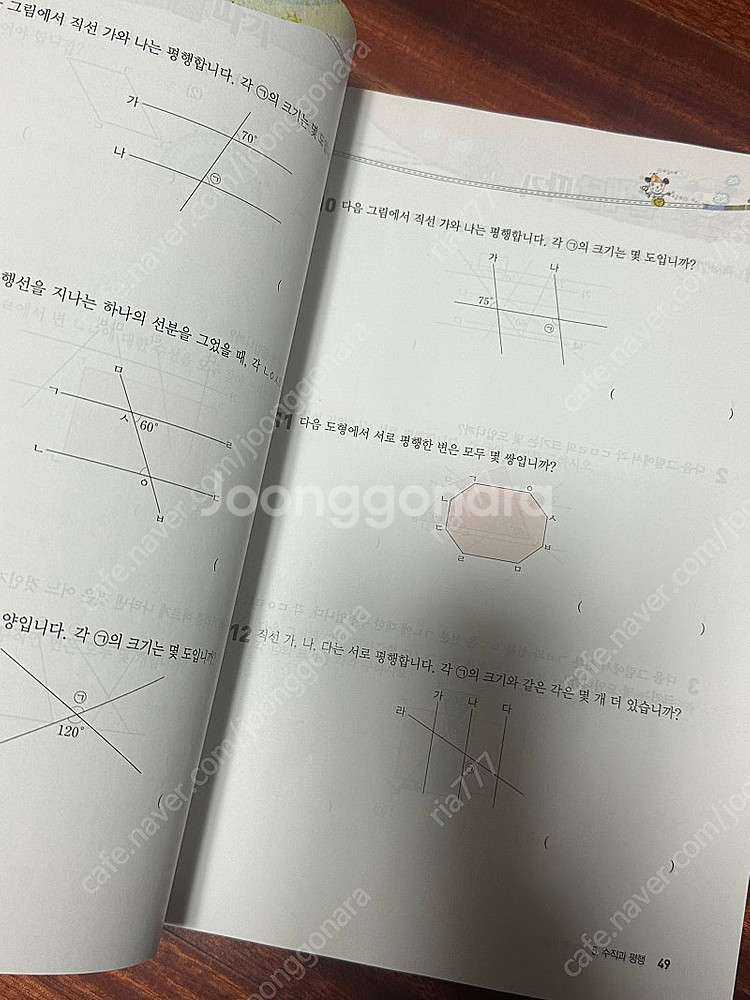 퀴즈과학상식, 초등 2학년 4학년 5학년 수학문제집 과...--9