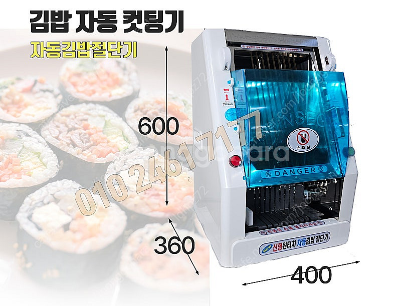 김밥자르는기계 자동김밥절단기 절단면이 깔끔하고 속도빠른...--4