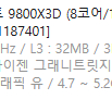 9950X3D + 9800X3D