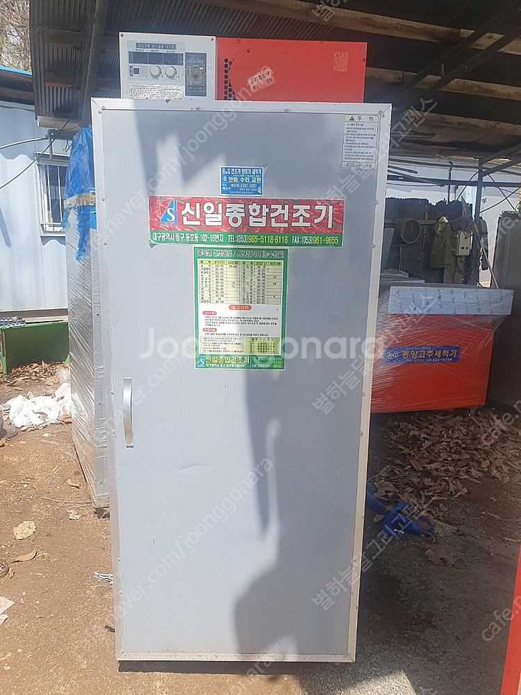 12칸 중고 고추 건조기 판매--0