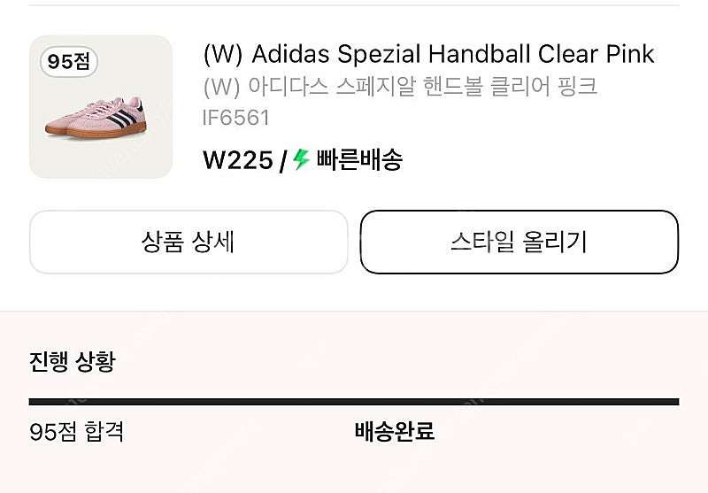 [새상품] 아디다스 스페지알 핸드볼 클리어핑크--1