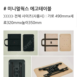 카누 미니멀웍스 에고테이블 캠핑