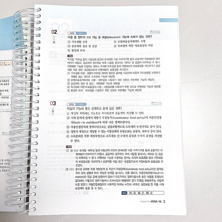 *새책*2025 황정빈 재정학 유형별객관식 9판/세무사...--2