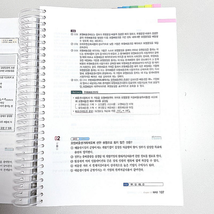 *새책*2025 황정빈 재정학 유형별객관식 9판/세무사...--5