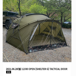 쉘터G 쉘터GH TPU 우레탄창(딕코드)