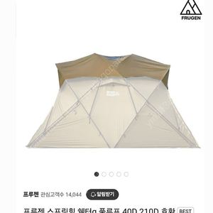 쉘터G 풀루프(프루젠)