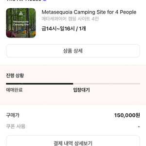 에어하우스 캠핑 사이트
