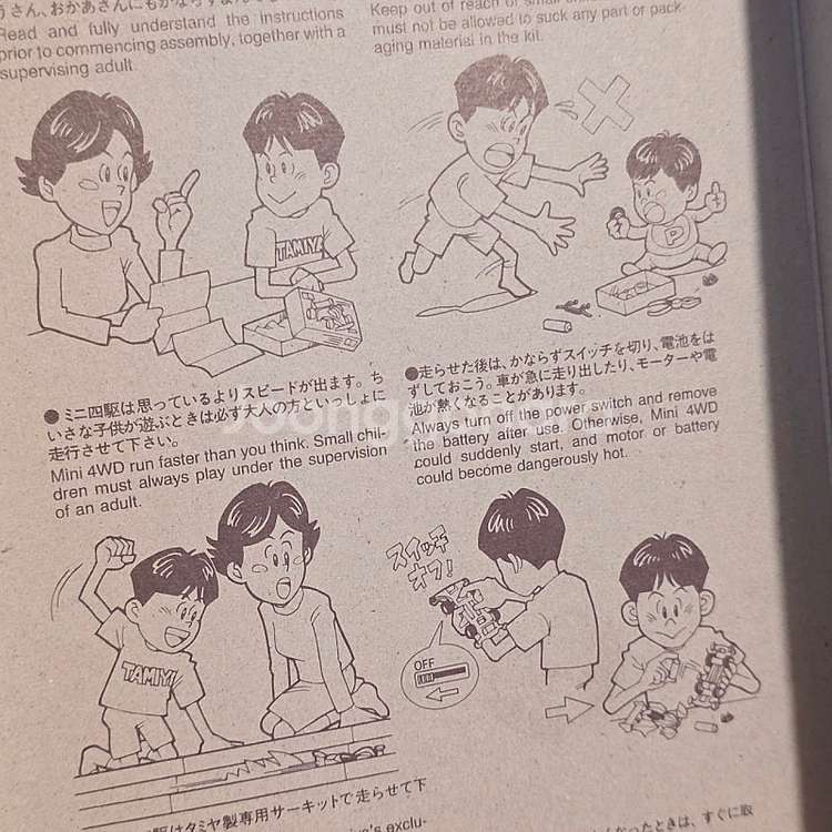 타미야 바니싱 게이저 / 1999년 / 미조립 / 미니...--4