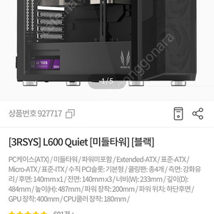 고사양 컴퓨터 본체(미들타워+그래픽카드)풀 세트