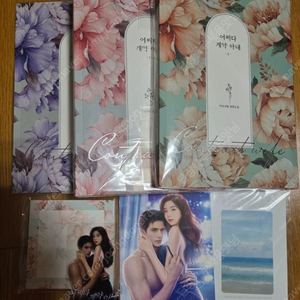 로맨스소설/아슈크림개인지/어쩌다 계약아내(1,2,3세트)
