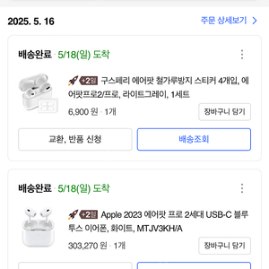 에어팟 프로2세대 새상품