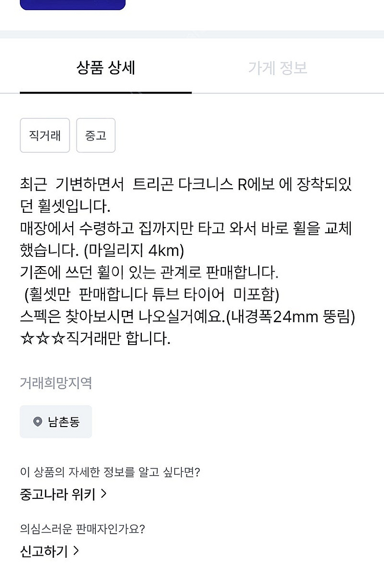 파스포츠 하이퍼X SL5 50mm휠셋 팝니다--1