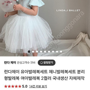 린다제이 발레복 S
