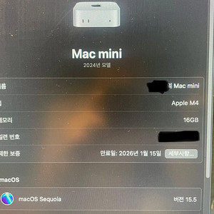 맥미니 M4 16GB 2024년 기본형
