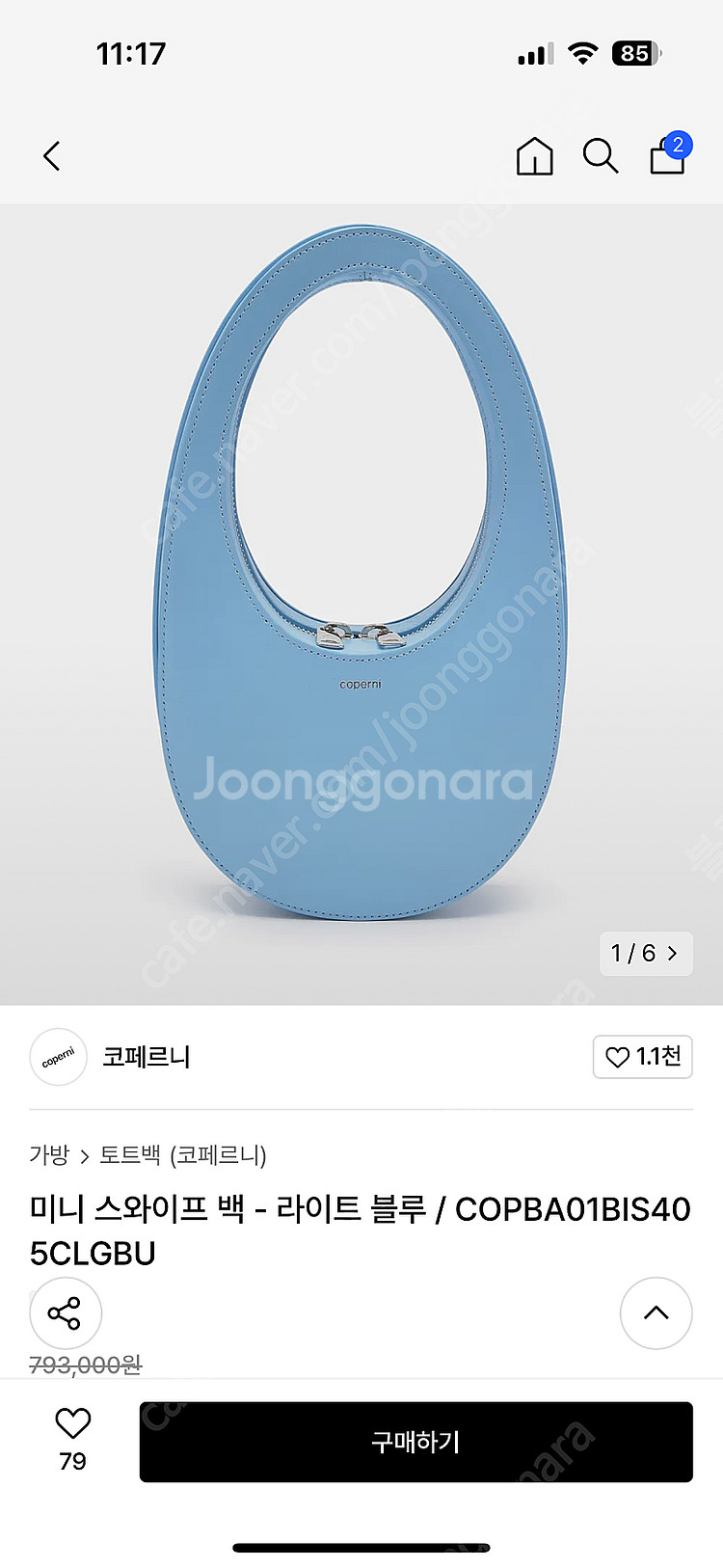 코페르니 미니스와이프백 라이트블루--0