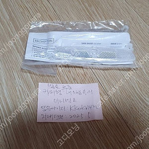 브롬톤 부품 팝니다