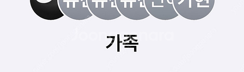 애플뮤직 6개월 공유--0