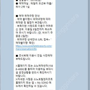 현충일연휴 6월6일부터 8일까지 2박3일 제주(대명)소노벨 숙박 상당히저렴히양도합니다.