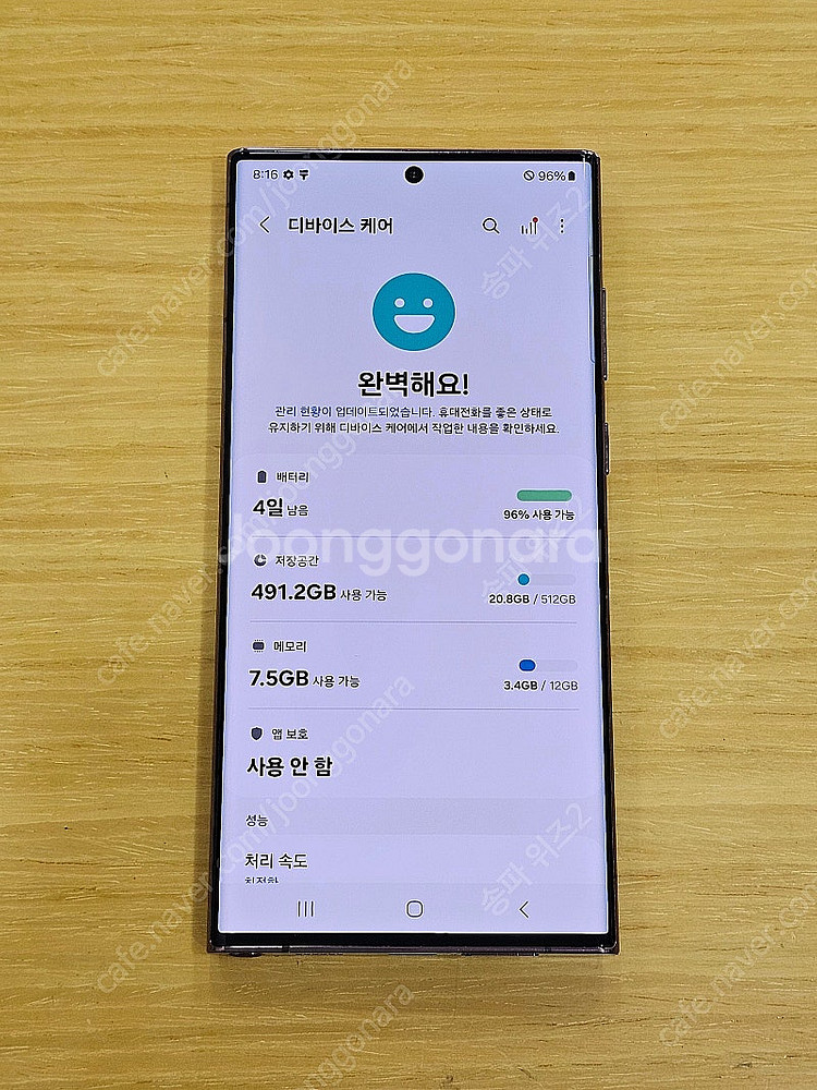 <서울 송파> 삼성 갤럭시 S22 울트라 512기가 버...--8