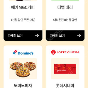 메가커피 천원할인쿠폰 500원(2장있음)