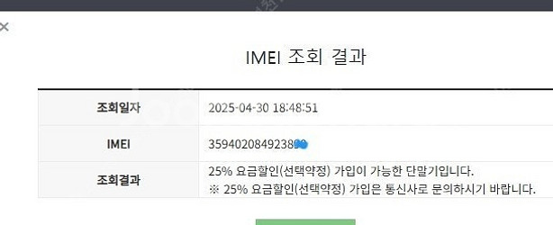 202316 아이폰8플러스 아이폰8+ 실버 A급 64G...--7