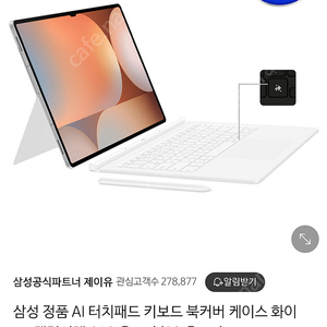 갤럭시탭 S10 울트라 AI 키보드 북커버 화이트(s9호환)