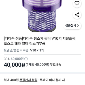 다이슨정품 디지털슬림V10 필터팝니다