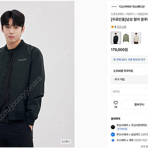 [인하]디스커버리 25년 봄신상 남성 윌버 블루종 점퍼[새제품] DMWJ3E051