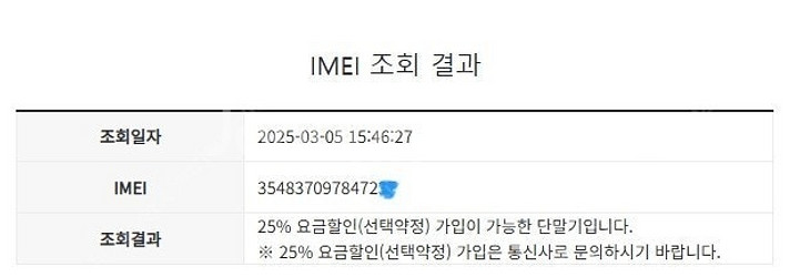 198745 아이폰8플러스 아이폰8+ 스그 외관깔끔 6...--7