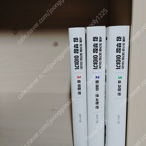 김부장 이야기 1,2,3 권