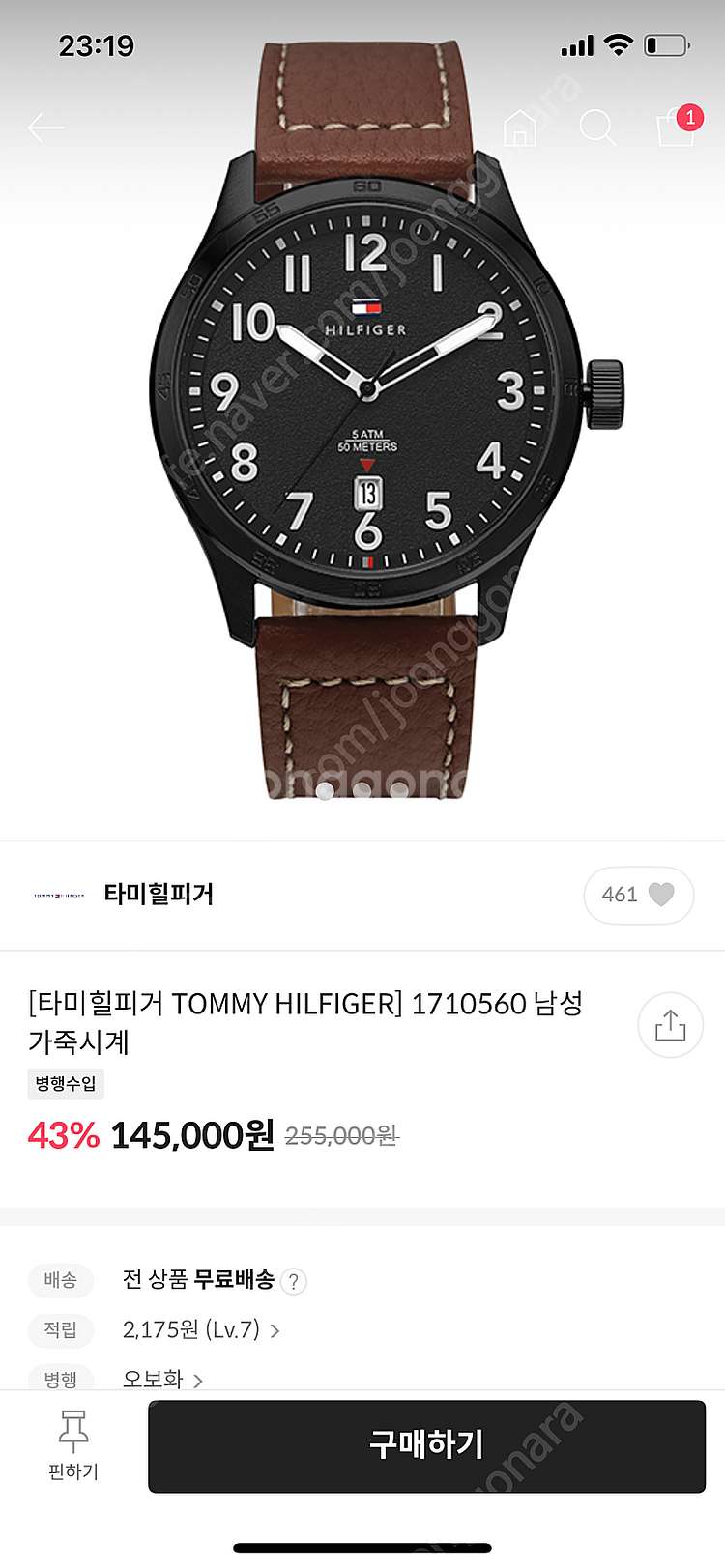 타미힐피거 시계 쿼츠 새것 판매합니다~--3