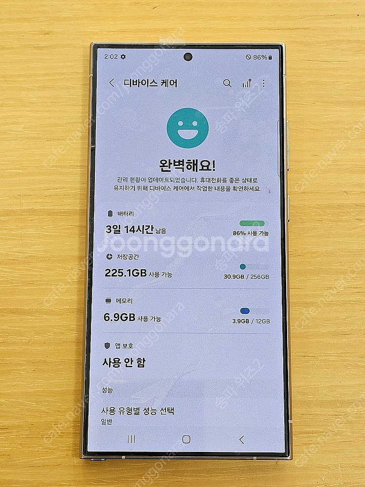 <서울 송파> 삼성 갤럭시 S24 울트라 256기가 티...--8