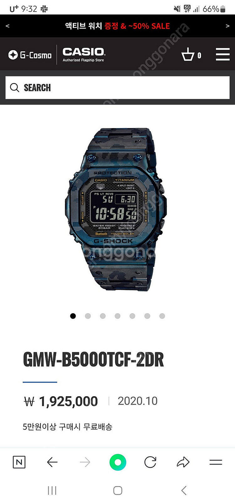 지샥 스퀘어 GMW B5000TCF 2DR 티타늄 카모--6