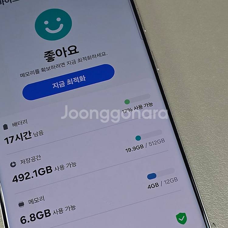 ★ 갤럭시 S23울트라 크림 512기가 무잔상급 상태좋...--4