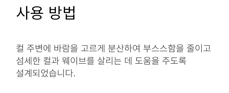 다이슨 에어랩 디퓨저 툴--1