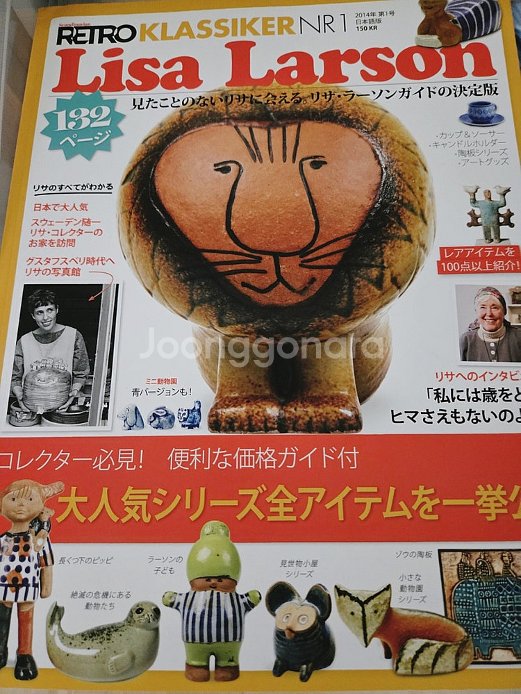 리사라손 특별호 잡지 판매합시다--0
