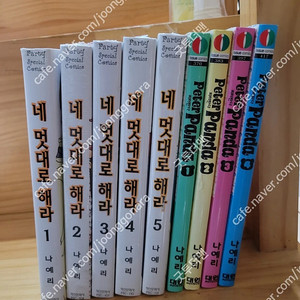 나예리 네멋대로해라,피터판다 일괄 택포 9만원