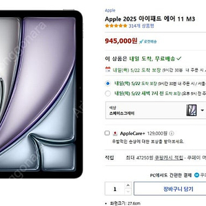 [미개봉] 아이패드 에어 11 M3 2025 스페이스그레이 WIFI 팝니다