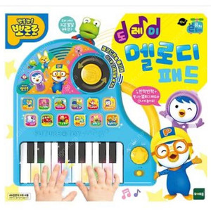 (삽니다)도레미메로디 패드 구해요