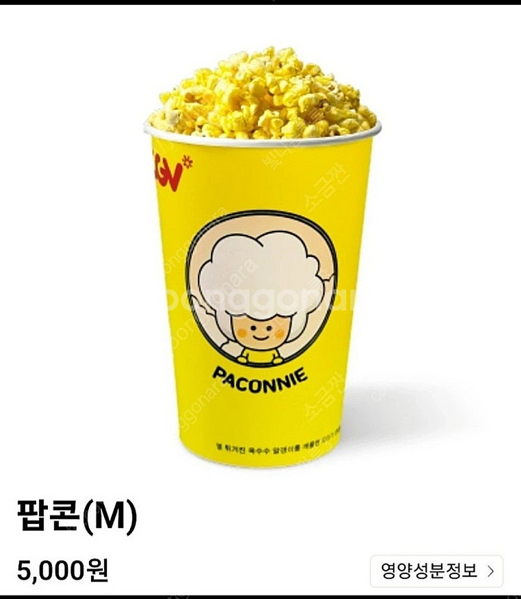 cgv팝콘 m--0