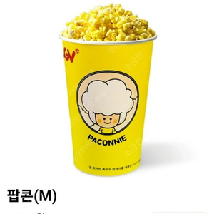 cgv팝콘 m
